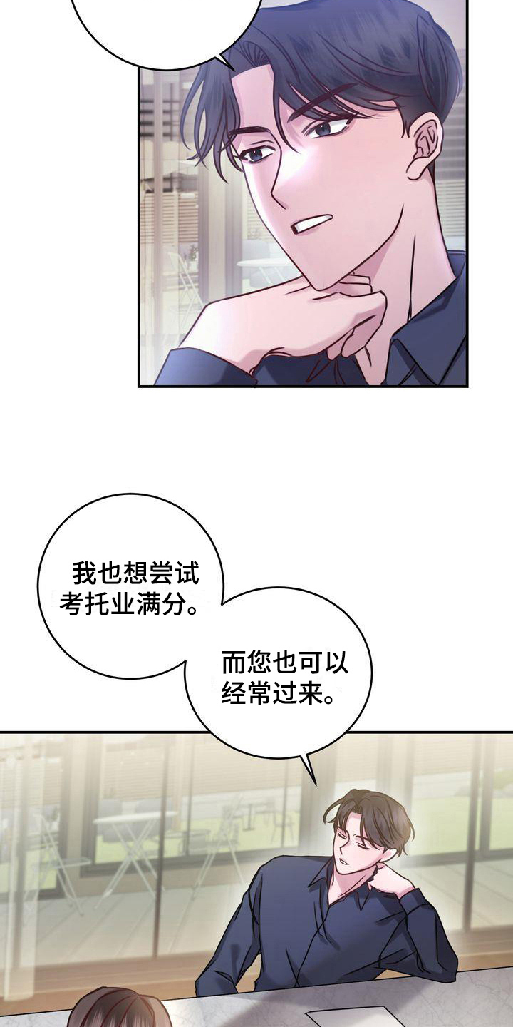 鲤鱼王自信过度进化条件漫画,第6章：称呼1图