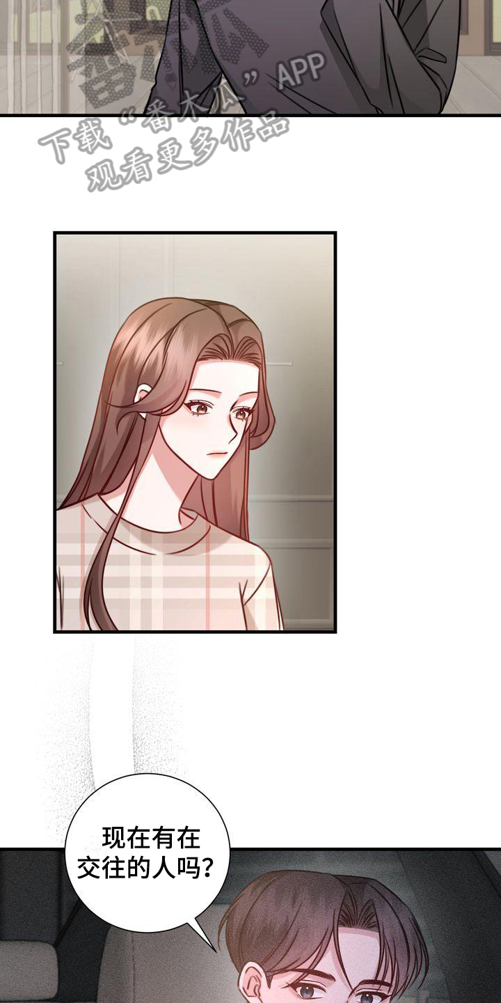 自信变年轻了漫画,第16章：天赋4图