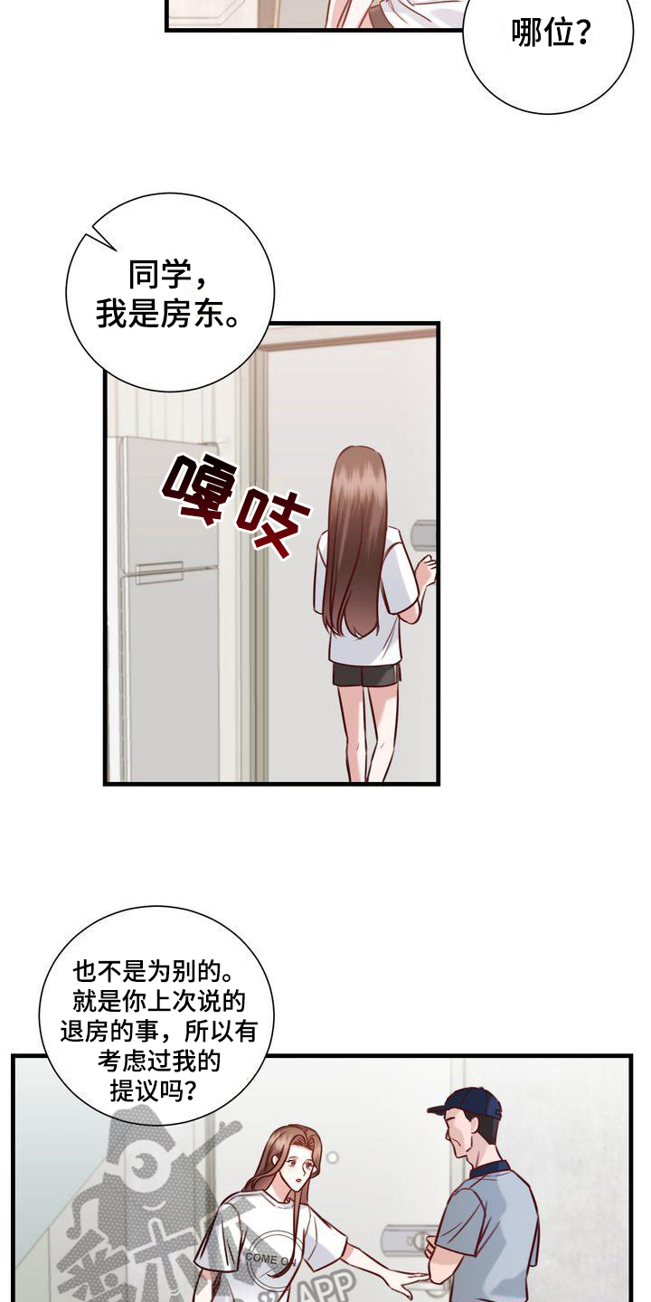 自信进化漫画,第17章：找猫3图