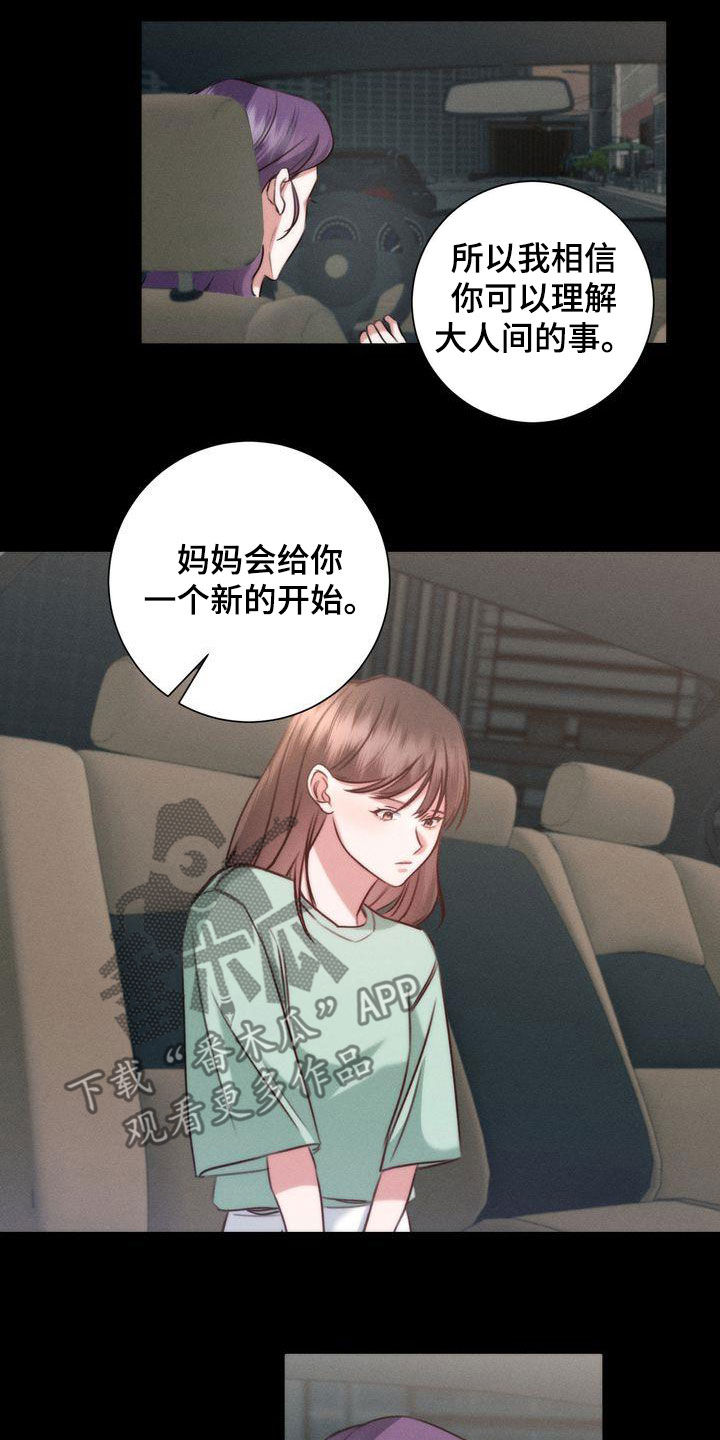 鲤鱼王自信过度进化条件漫画,第29章：家人5图