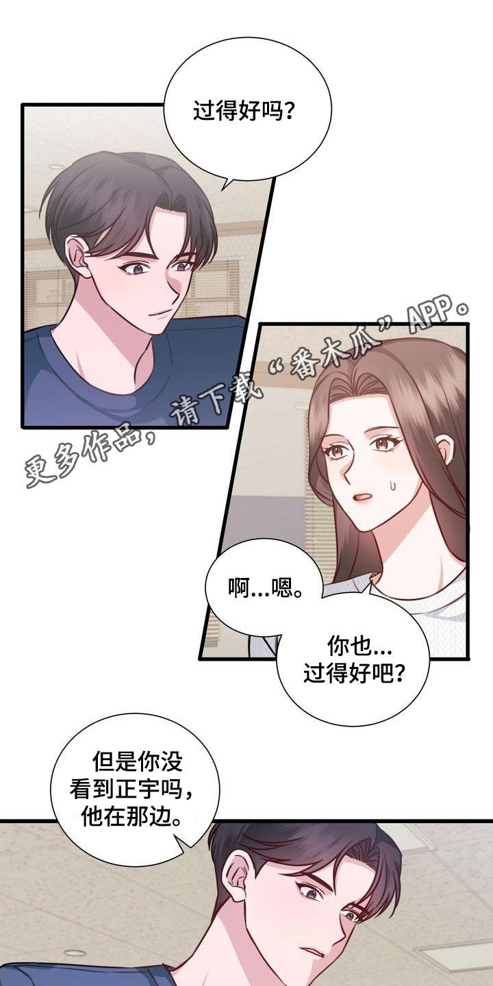 自信源于不断地更新自己漫画,第24章：一定要来1图