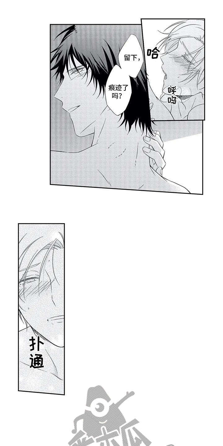 兽人男友漫画,第14章：同居1图