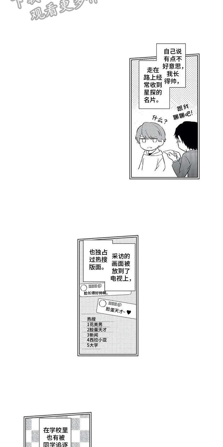兽人男友漫画,第16章：还不行2图
