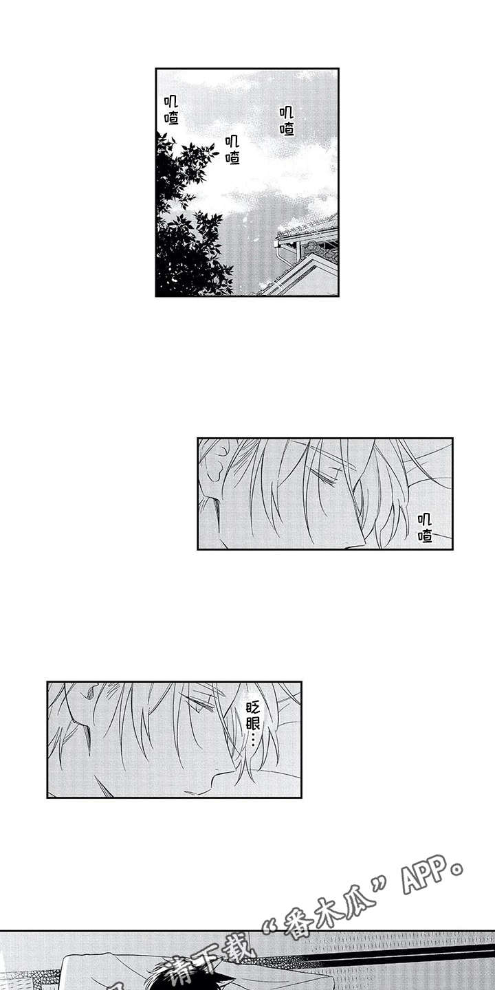 兽人男友漫画,第4章：不想放开3图