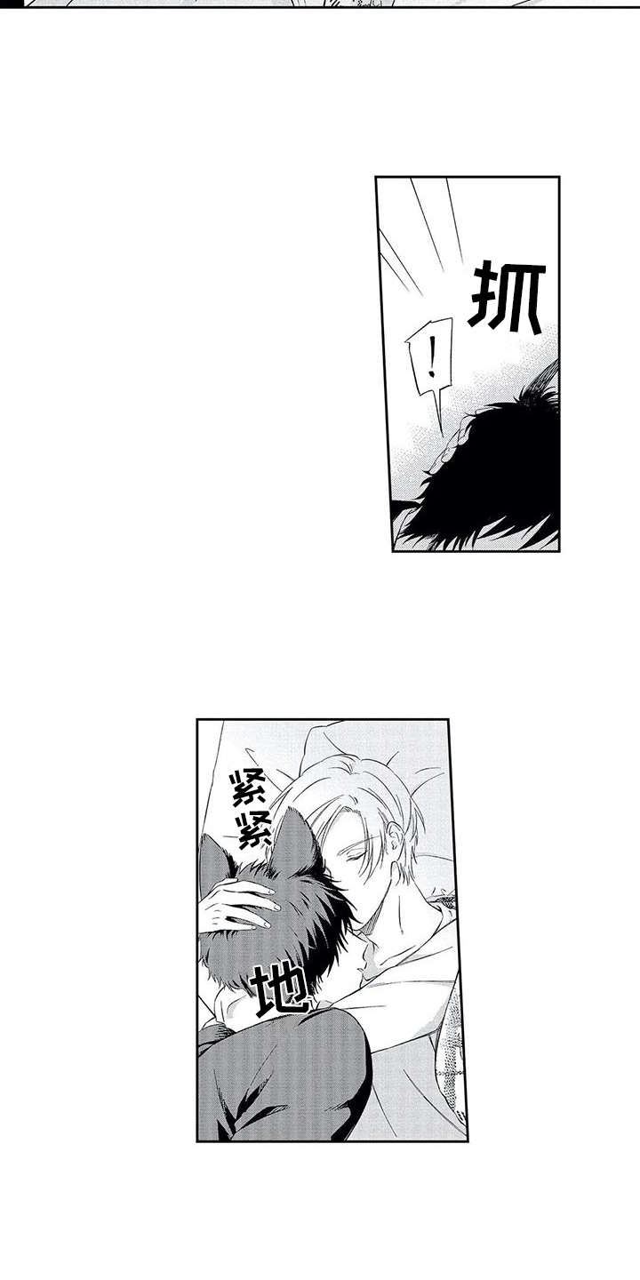兽人男友漫画,第2章：顺从1图
