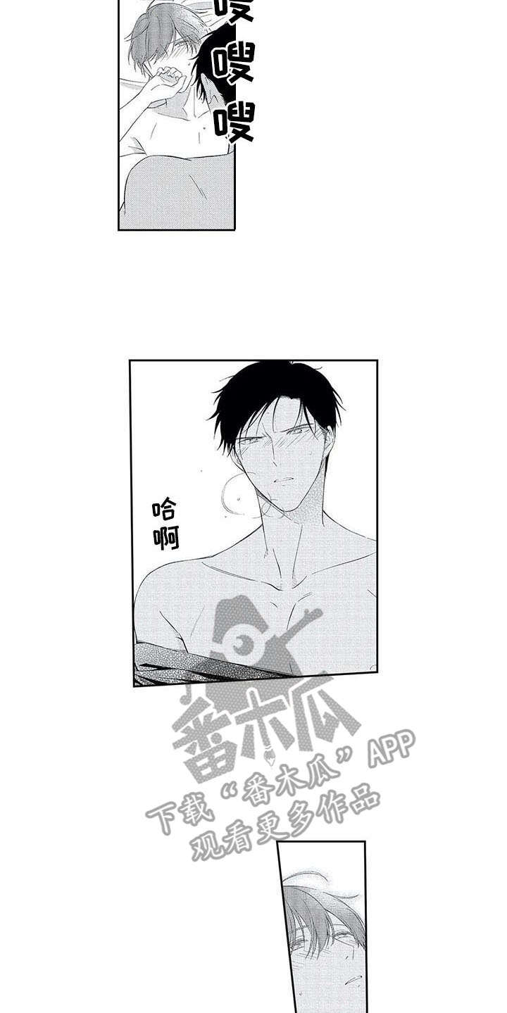 兽人男友漫画,第19章：喜悦4图