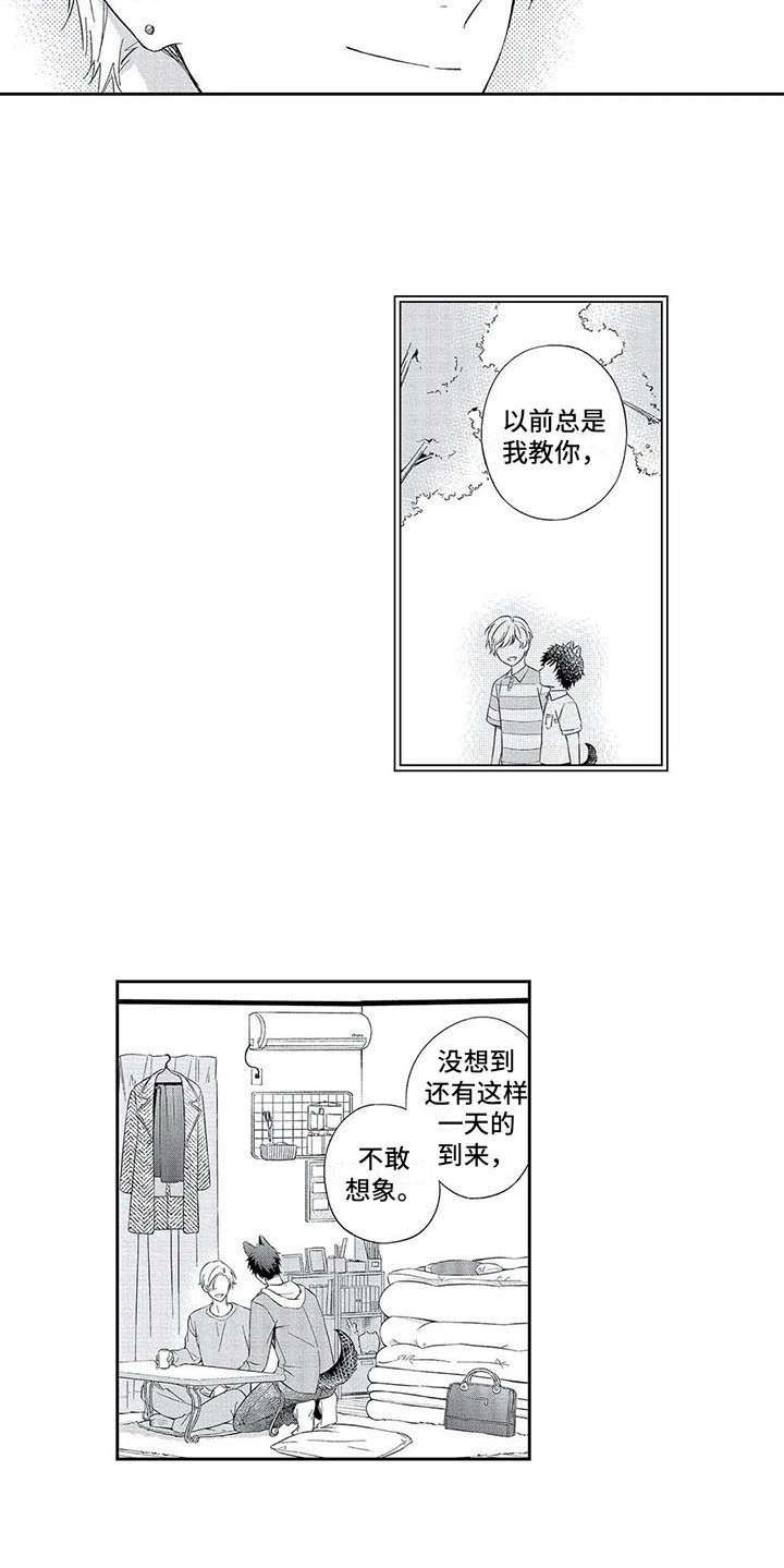 兽人男友漫画,第15章：未来可期1图