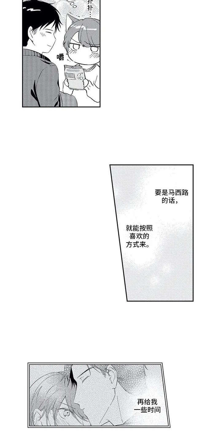 兽人男友漫画,第17章：毫无进展5图