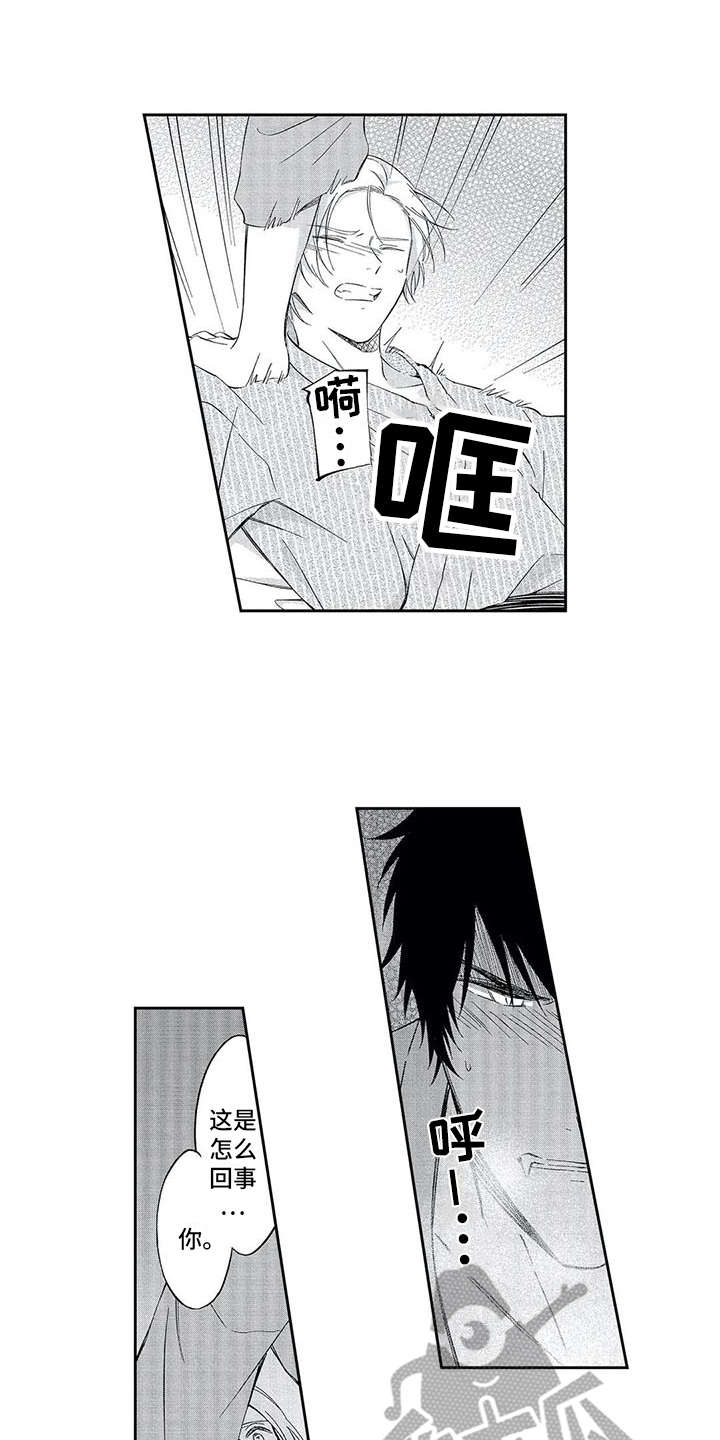 兽人男友漫画,第4章：不想放开1图