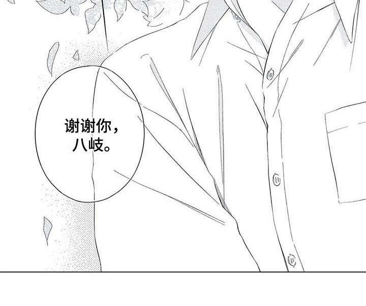兽人男友漫画,第10章：哭泣4图