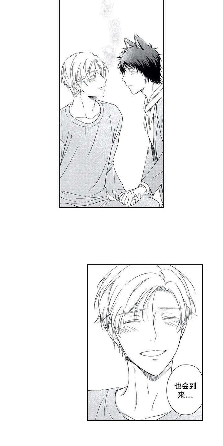 兽人男友漫画,第15章：未来可期3图