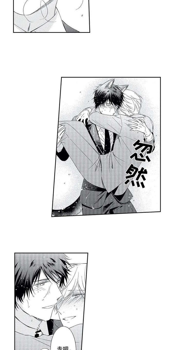 兽人男友漫画,第12章：不再逃避5图