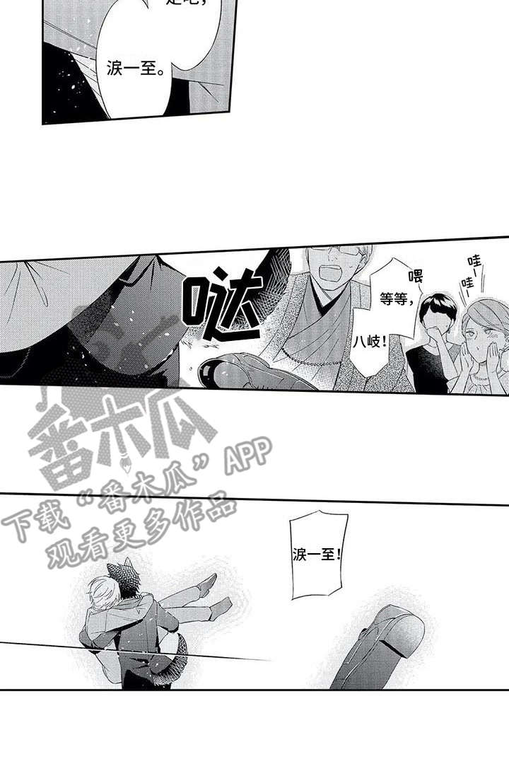 兽人男友漫画,第12章：不再逃避1图