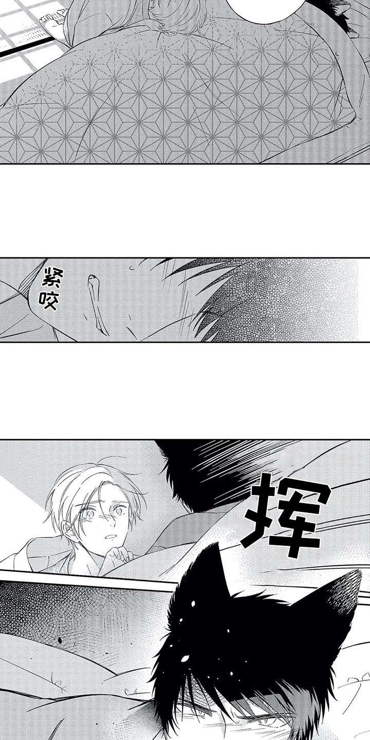 兽人男友漫画,第3章：推开2图