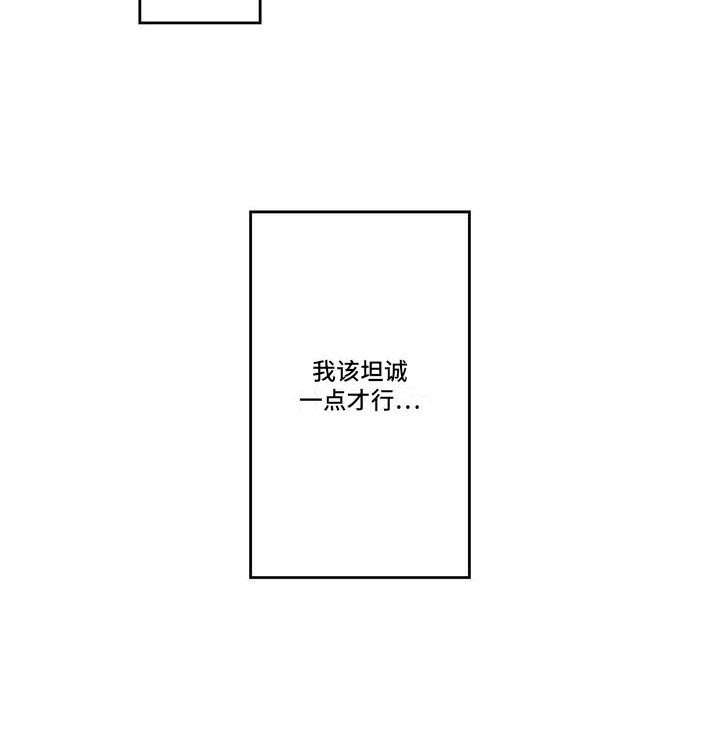 兽人男友漫画,第17章：毫无进展2图