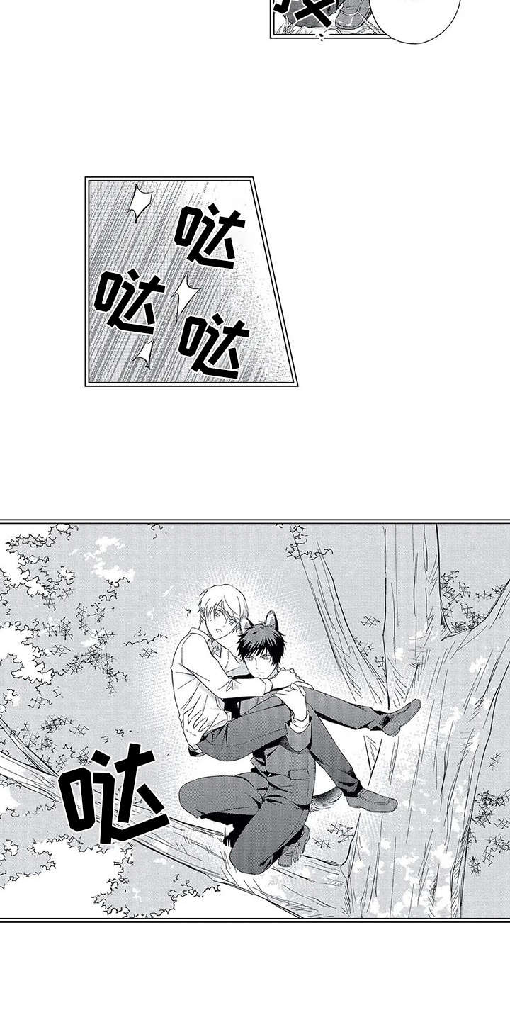 兽人男友漫画,第5章：单纯4图