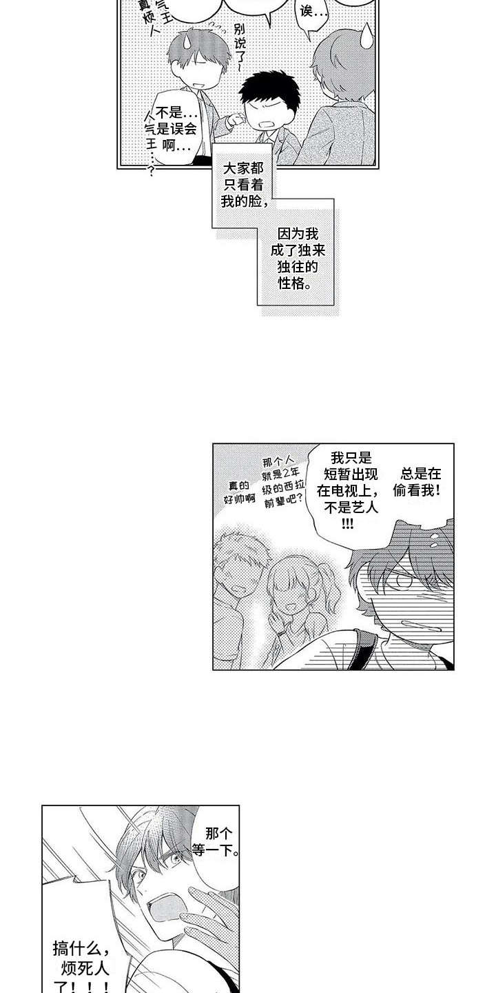 兽人男友漫画,第16章：还不行4图