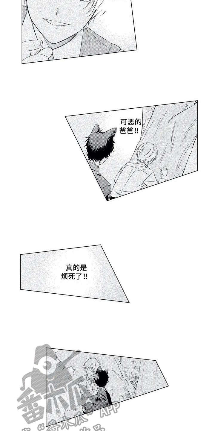 兽人男友漫画,第10章：哭泣2图