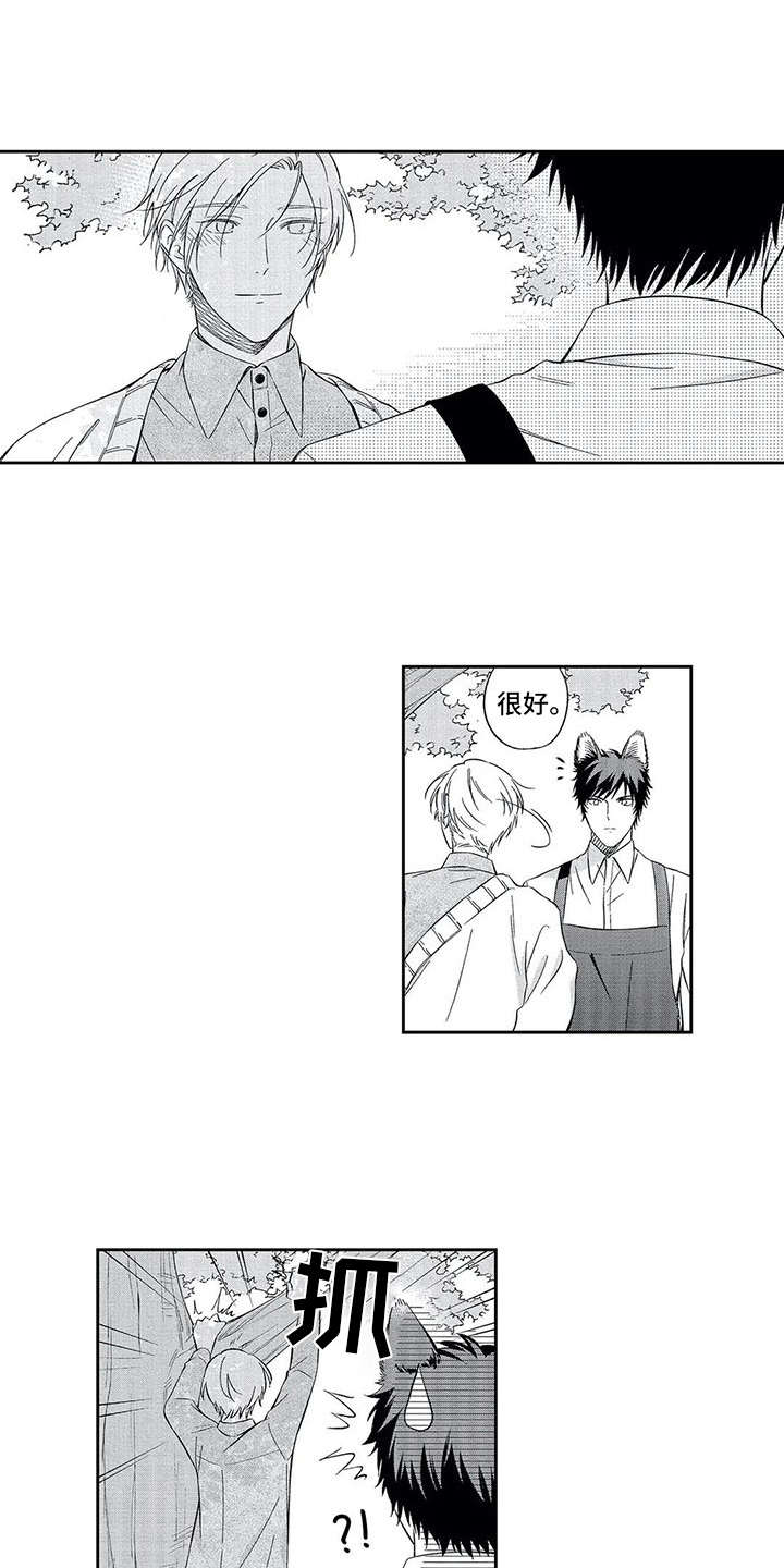 兽人男友漫画,第6章：说出口1图