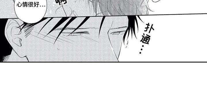 兽人男友漫画,第19章：喜悦4图