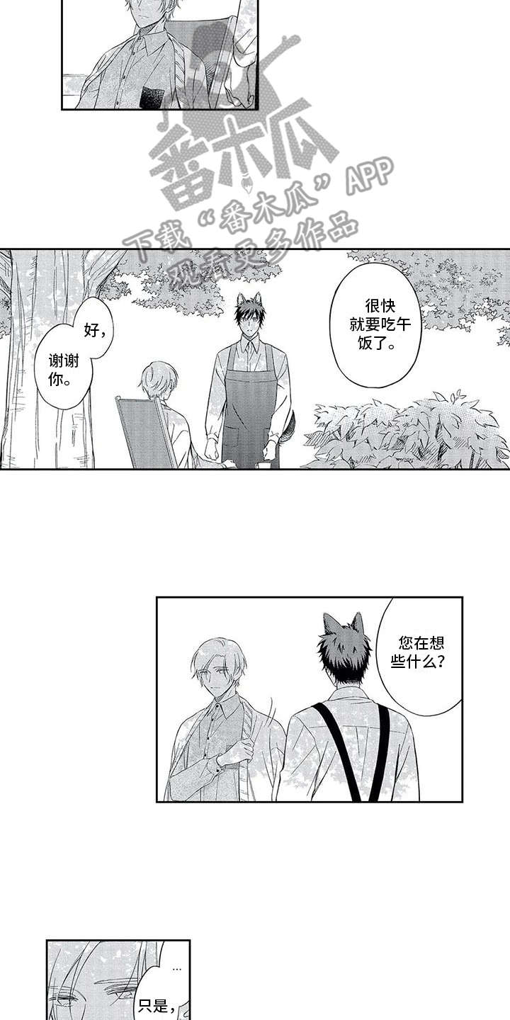 兽人男友漫画,第5章：单纯2图