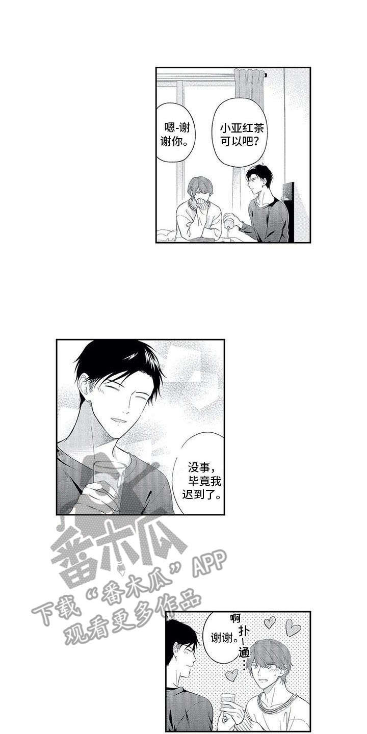 兽人男友漫画,第18章：有点奇怪1图