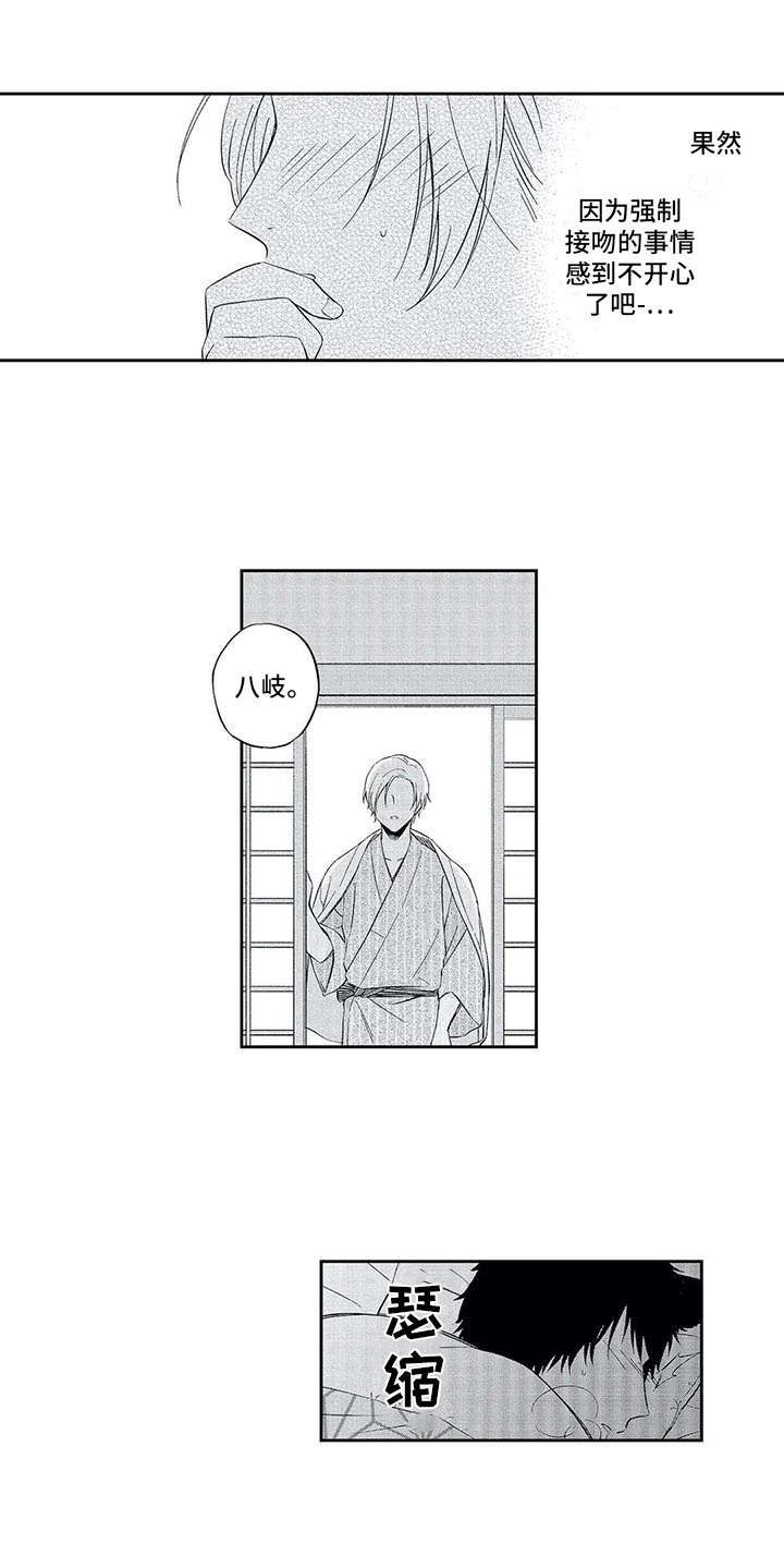 兽人男友漫画,第3章：推开4图