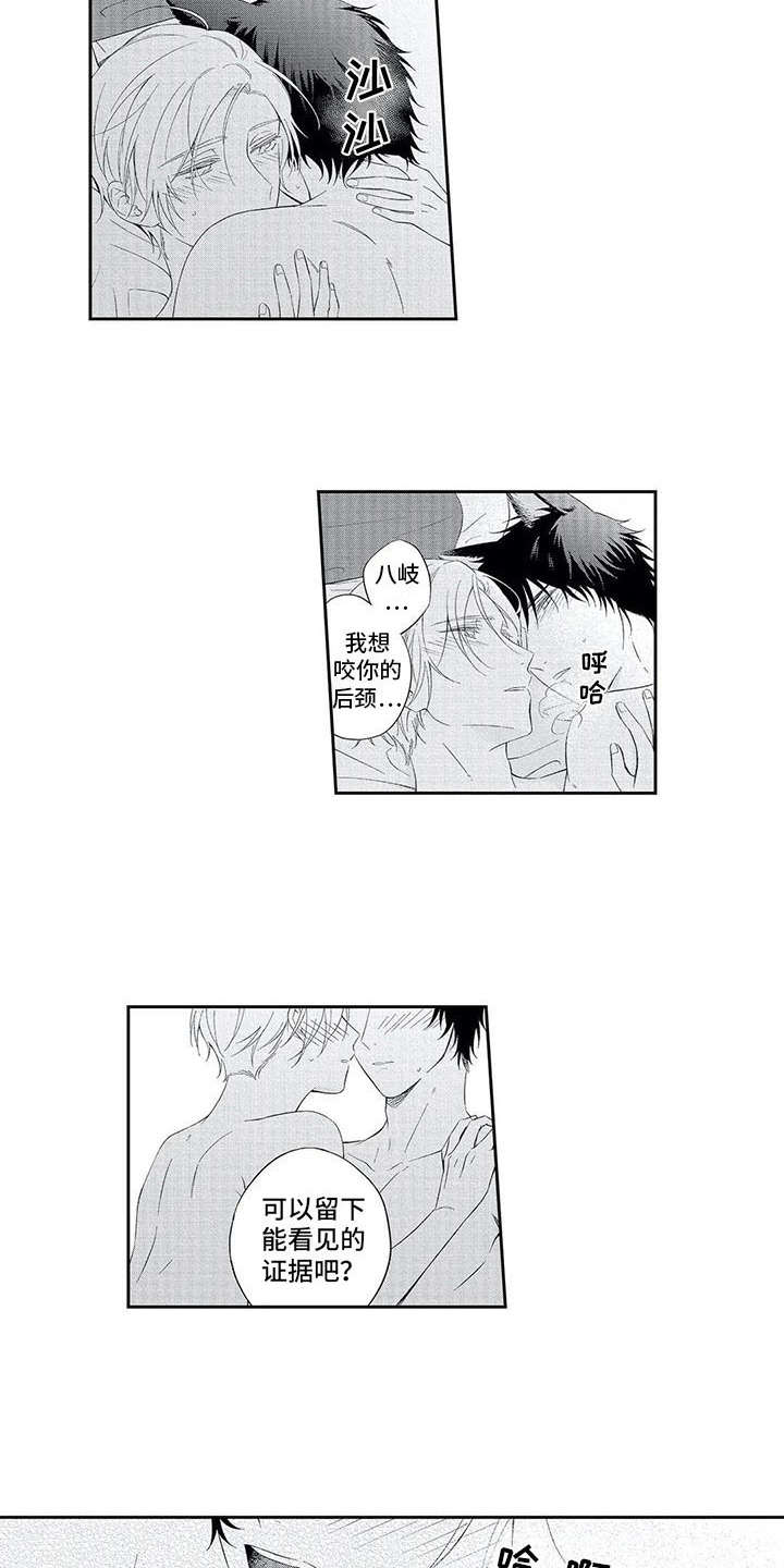 兽人男友漫画,第13章：表白4图