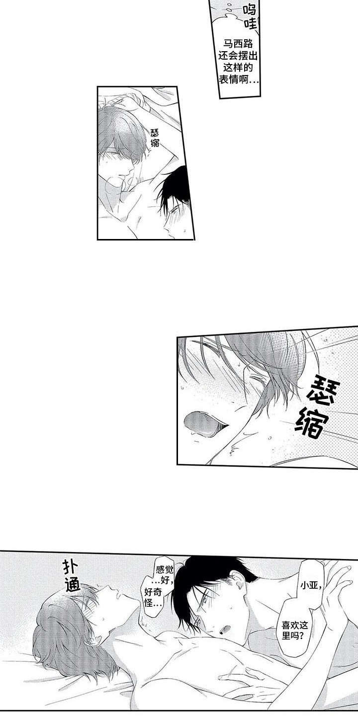 兽人男友漫画,第19章：喜悦5图