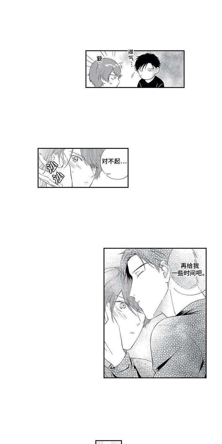 兽人男友漫画,第16章：还不行5图