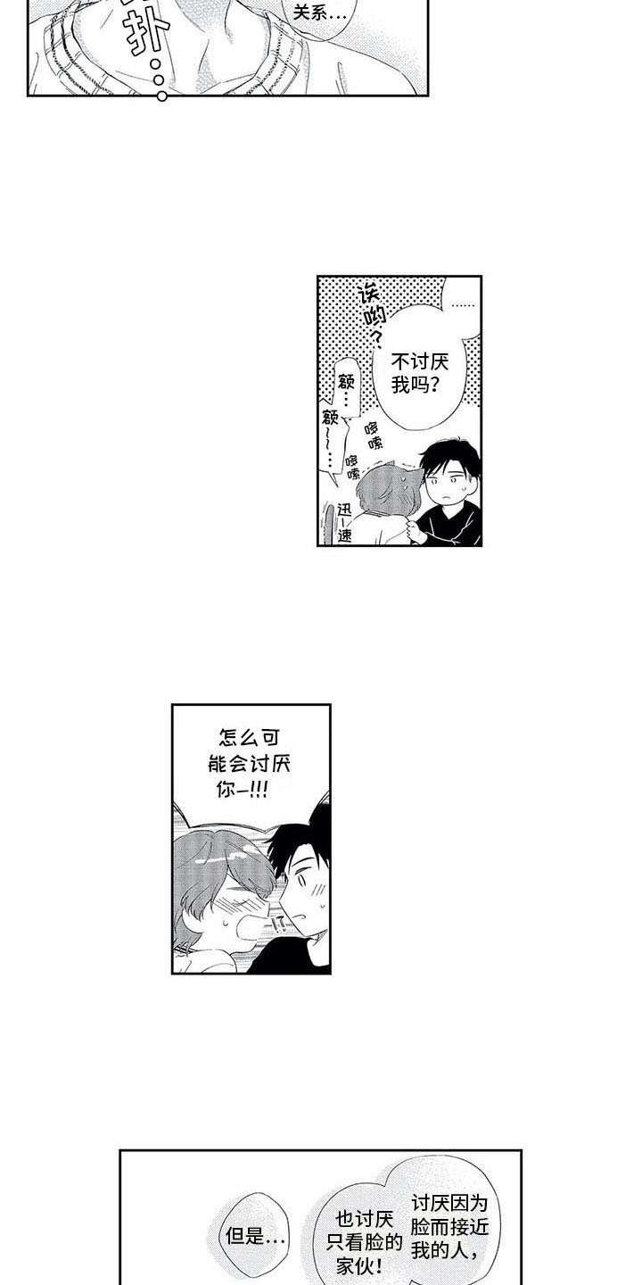 兽人男友漫画,第19章：喜悦3图