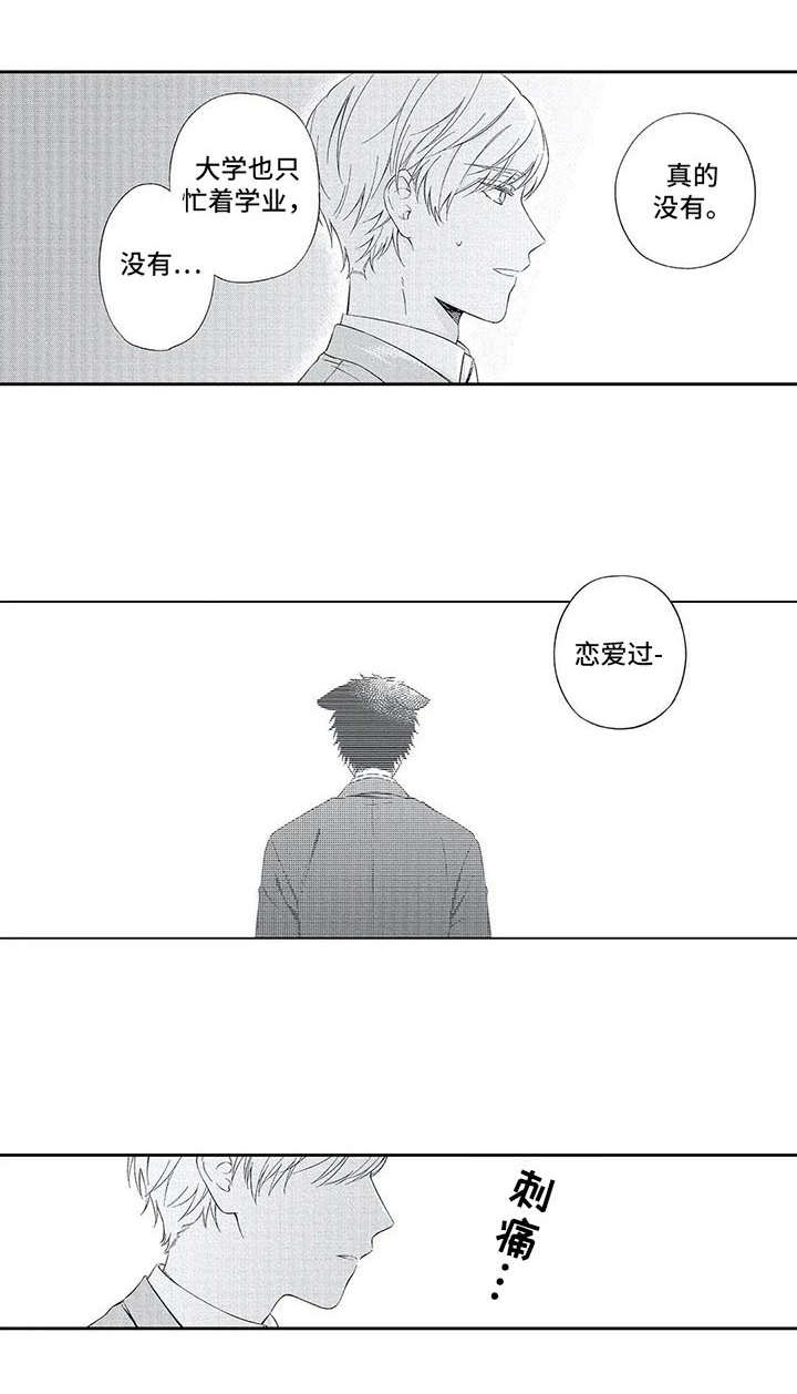 兽人男友漫画,第11章：想通了4图