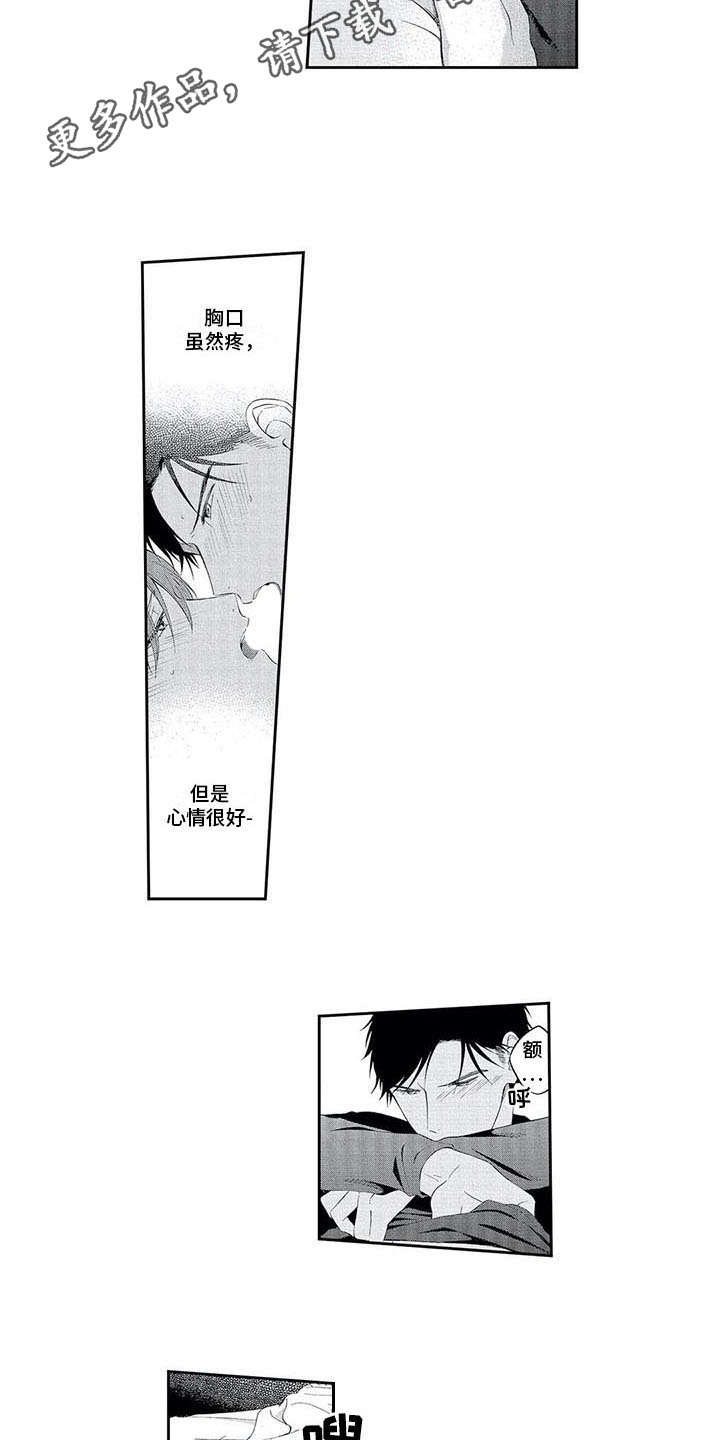 兽人男友漫画,第19章：喜悦3图