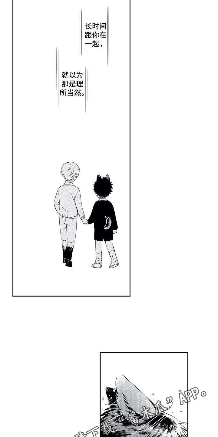 兽人男友漫画,第11章：想通了4图