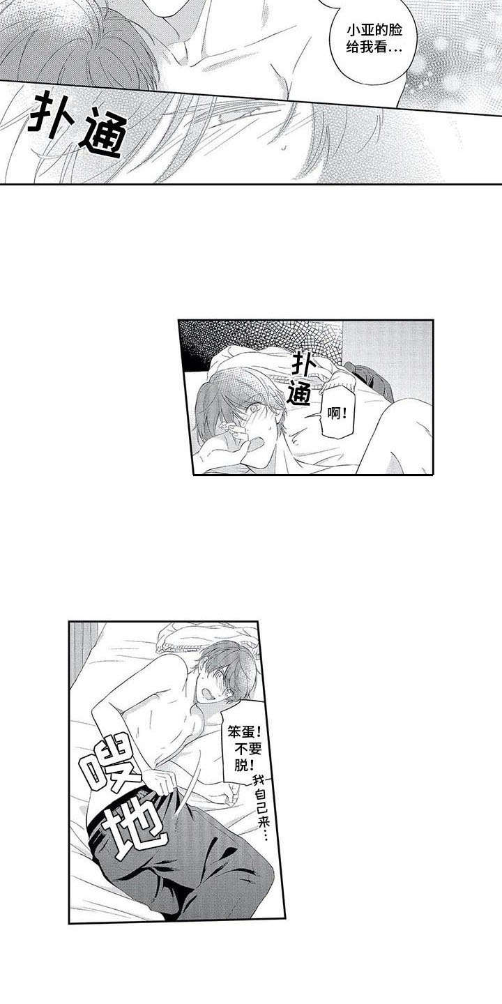 兽人男友漫画,第19章：喜悦2图