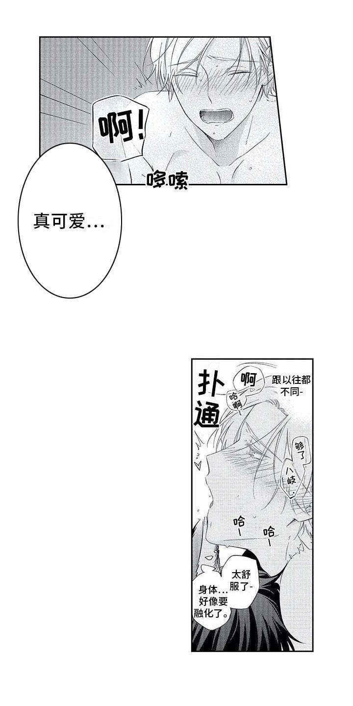 兽人男友漫画,第14章：同居4图