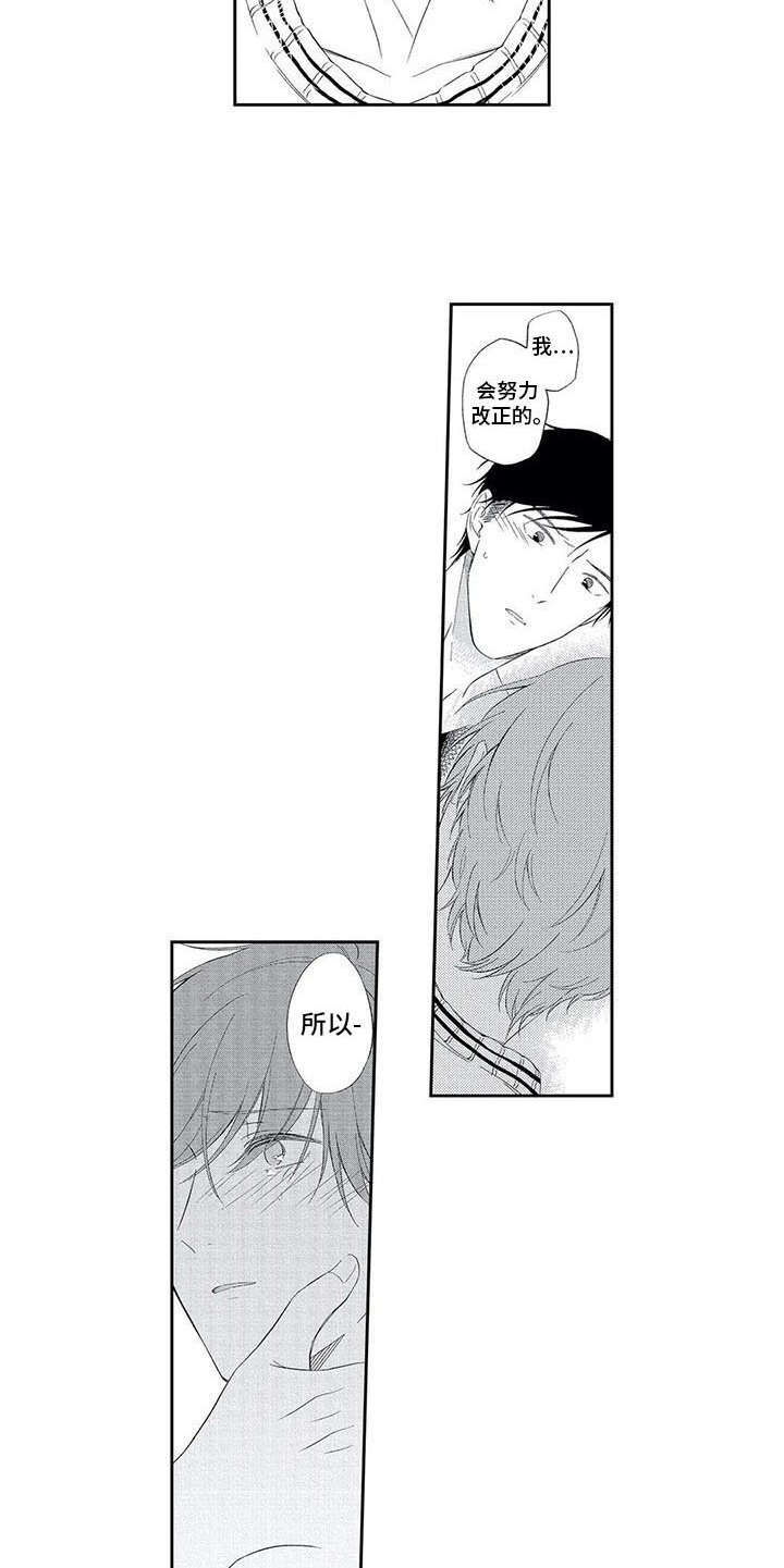 兽人男友漫画,第18章：有点奇怪5图