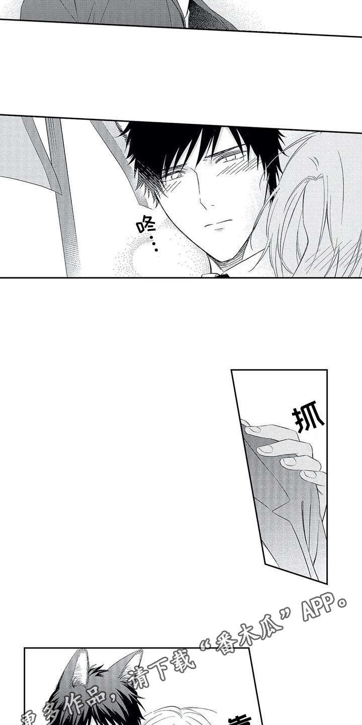 兽人男友漫画,第8章：不同3图