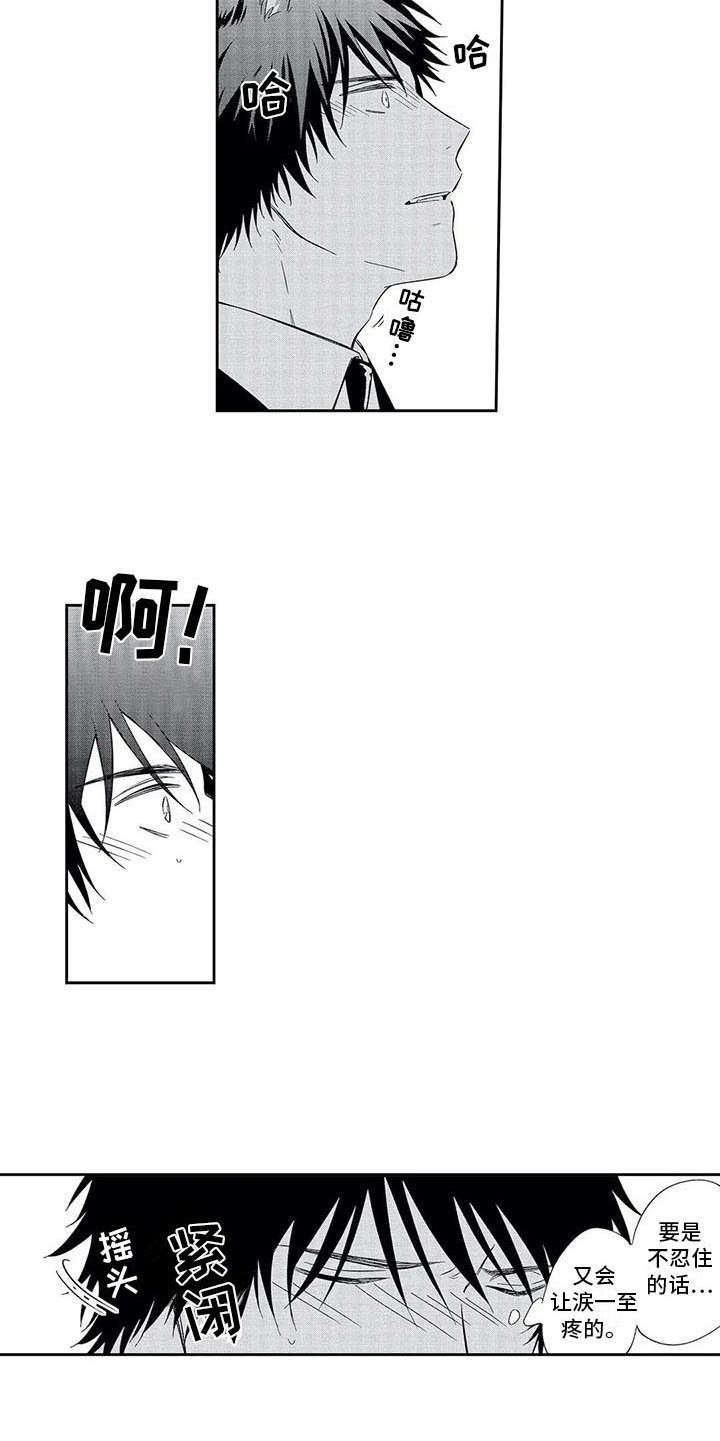 兽人男友漫画,第22章：慢慢改变（完结）5图