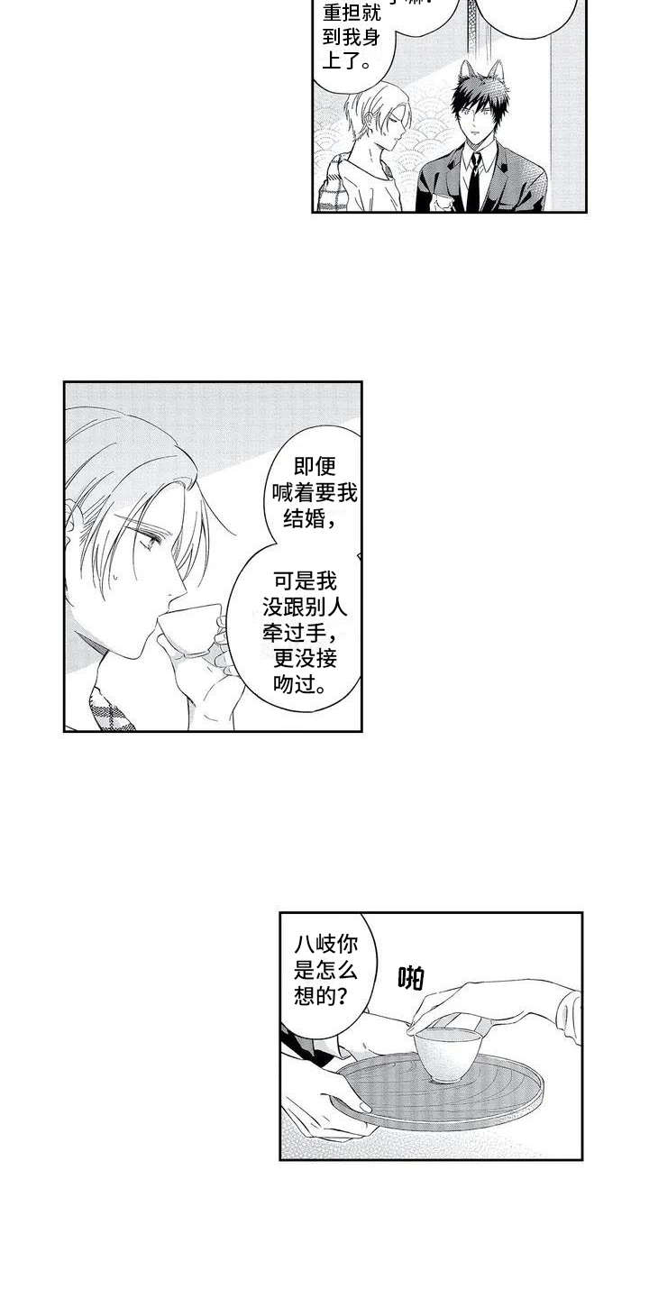 兽人男友漫画,第2章：顺从4图