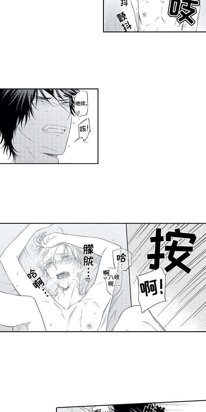 兽人男友漫画,第14章：同居1图