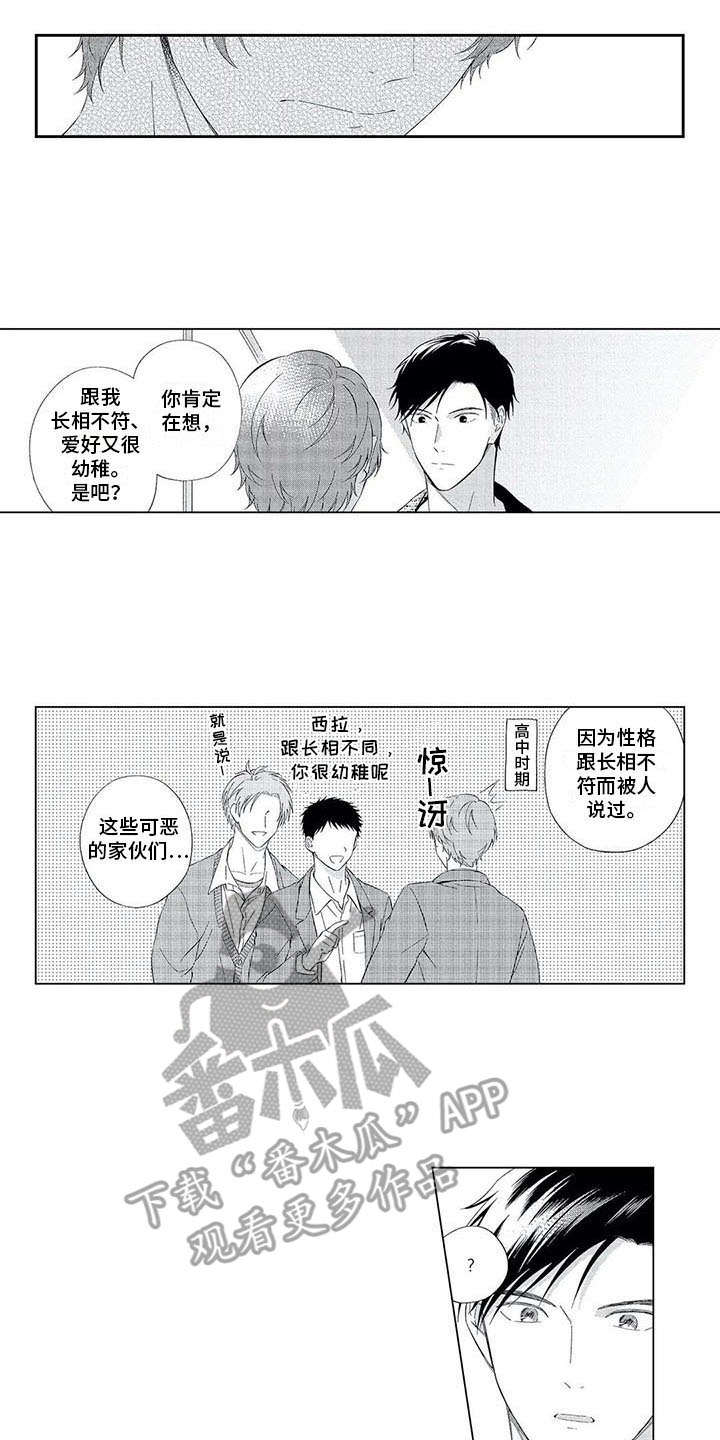 兽人男友漫画,第17章：毫无进展1图