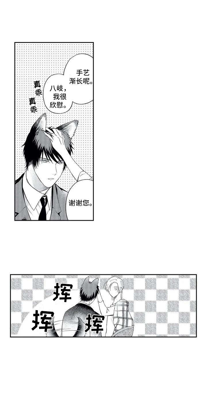 兽人男友漫画,第1章：兽人1图