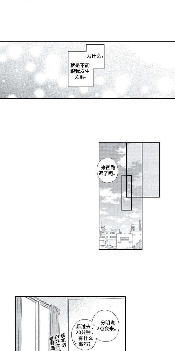 兽人男友漫画,第17章：毫无进展1图
