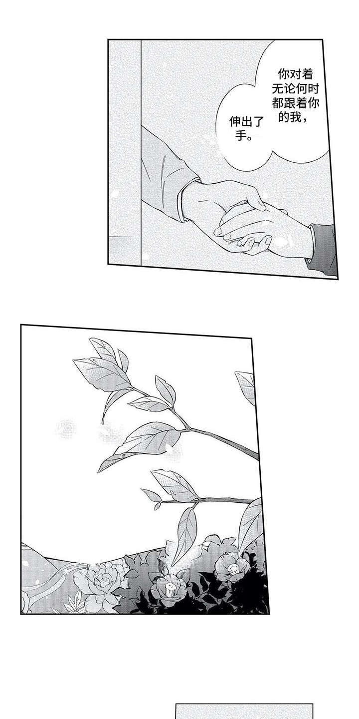 兽人男友漫画,第13章：表白3图