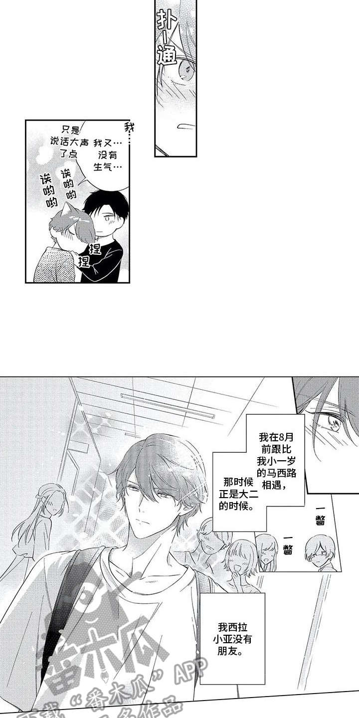 兽人男友漫画,第16章：还不行1图