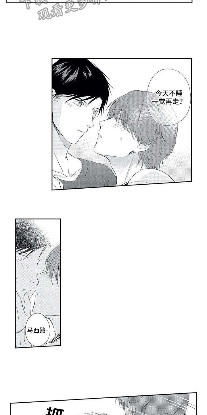 兽人男友漫画,第18章：有点奇怪5图