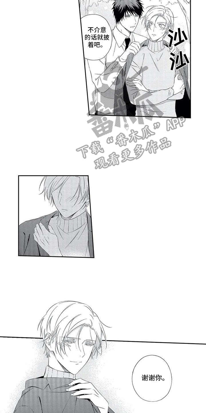 兽人男友漫画,第8章：不同2图