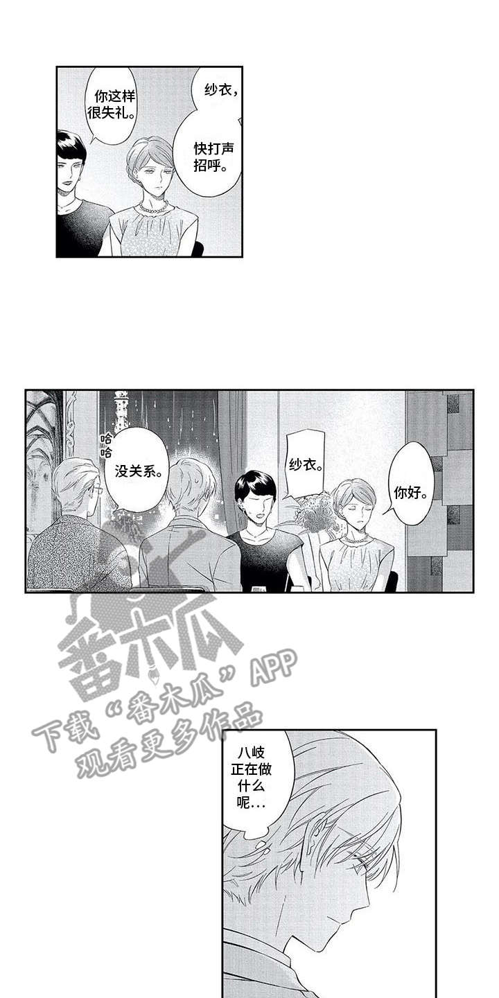 兽人男友漫画,第11章：想通了1图