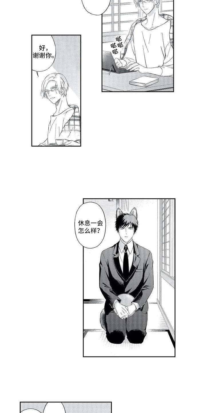 兽人男友漫画,第1章：兽人4图
